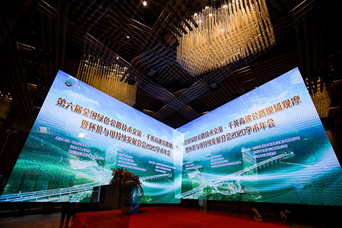 衢州中国公路学会论坛现场照片直播拍摄