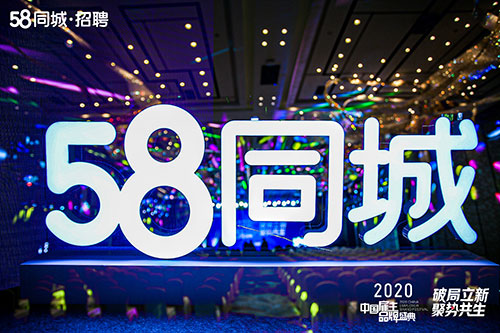衢州58同城招聘会会议拍摄现场照片直播