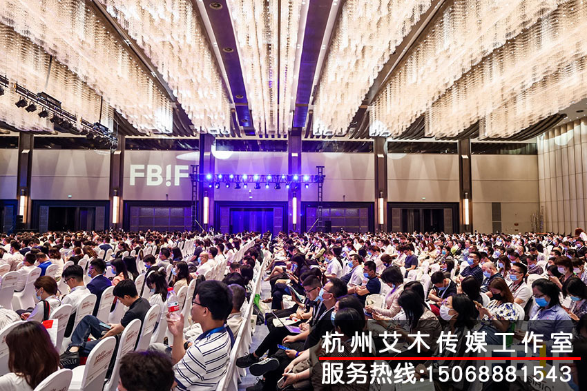 FBIF食品展会会议活动现场参加人员拍摄照片直播